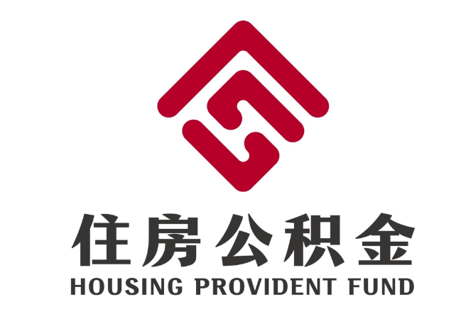 炉霍住房公积金代提